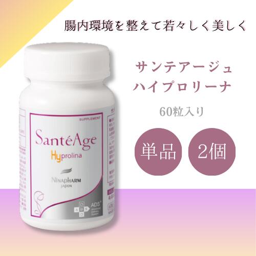 【まとめてお得】ニナファーム サンテアージュ ハイプロリーナ 60粒 単品 / 2個仕掛ける
