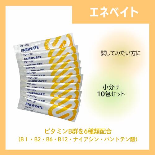 888シナジーワールドワイドエネベイト 【賞味期限2026.02.28】 888様専用シナジーワールドワイドエネベイト 【賞味期限2026.02