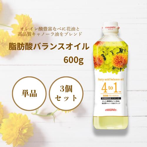 楽天市場】Amway アムウェイ エサンテ 4 to 1 脂肪酸バランスオイル