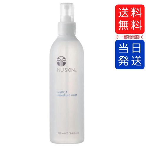 楽天市場】ニュースキン モイスチャーミスト 選べる本数 250ml