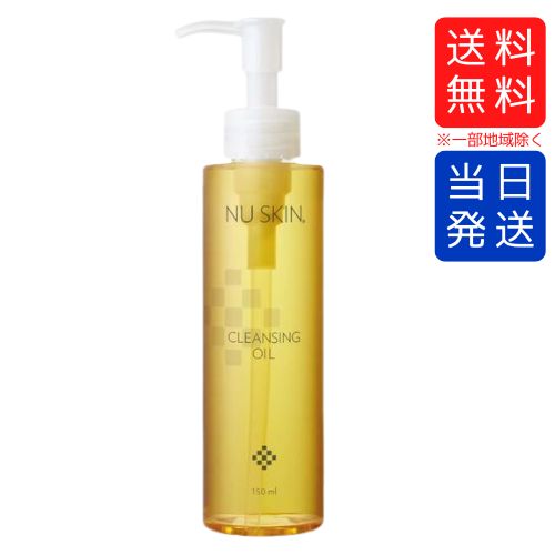 楽天市場】ニュースキン クレンジング オイル 150ml NU SKIN 化粧