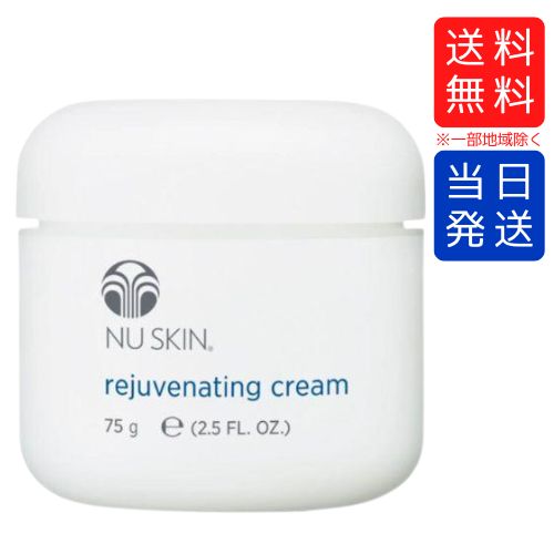 NU SKIN リジューべネイティングクリーム 75g 5個セット売り 240311-030.jpg