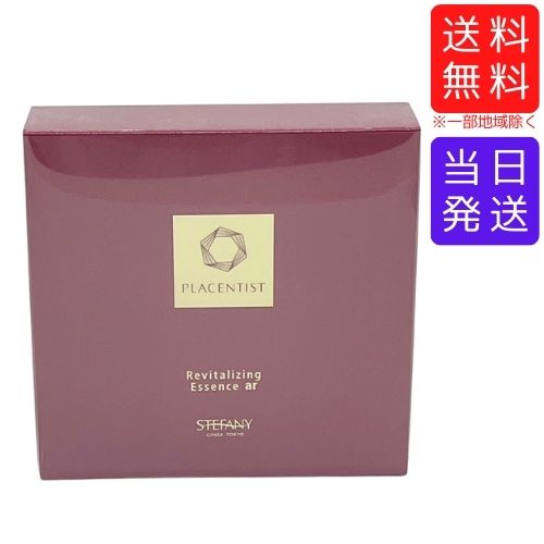 【まとめてお得】ステファニー化粧品 PLACENTIST プラセンティスト リバイタライジングエッセンス ar 美容液 15ml×２本