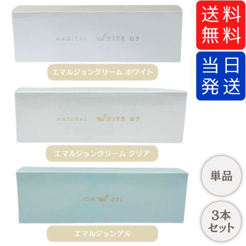 ramram NATURALWHITE UPミネラルエマルジョンクリーム 楽天市場】ミネラル エマルジョン クリーム クリア NATURAL