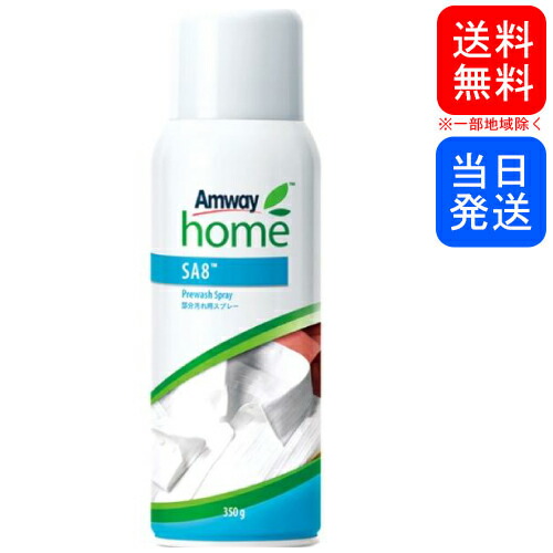 SA8 粉末洗濯用洗剤　3kg  3箱　新品　即日発送　アムウェイ Amazon.co.jp: アムウェイ Amway SA8 粉末洗濯用洗剤 1kg