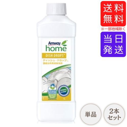 アムウェイ　ディッシュドロップ　 1L 4本セット Amazon.co.jp: アムウェイ 台所用洗剤 デッシュドロップ 4本