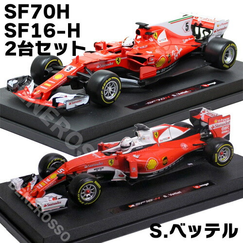 【未開封品】ブラーゴ 1/18ミニカー ベッテル SF16-H ブラゴ 1/18 フェラーリ SF16-H 2016 F1 #5 S.ベッテル