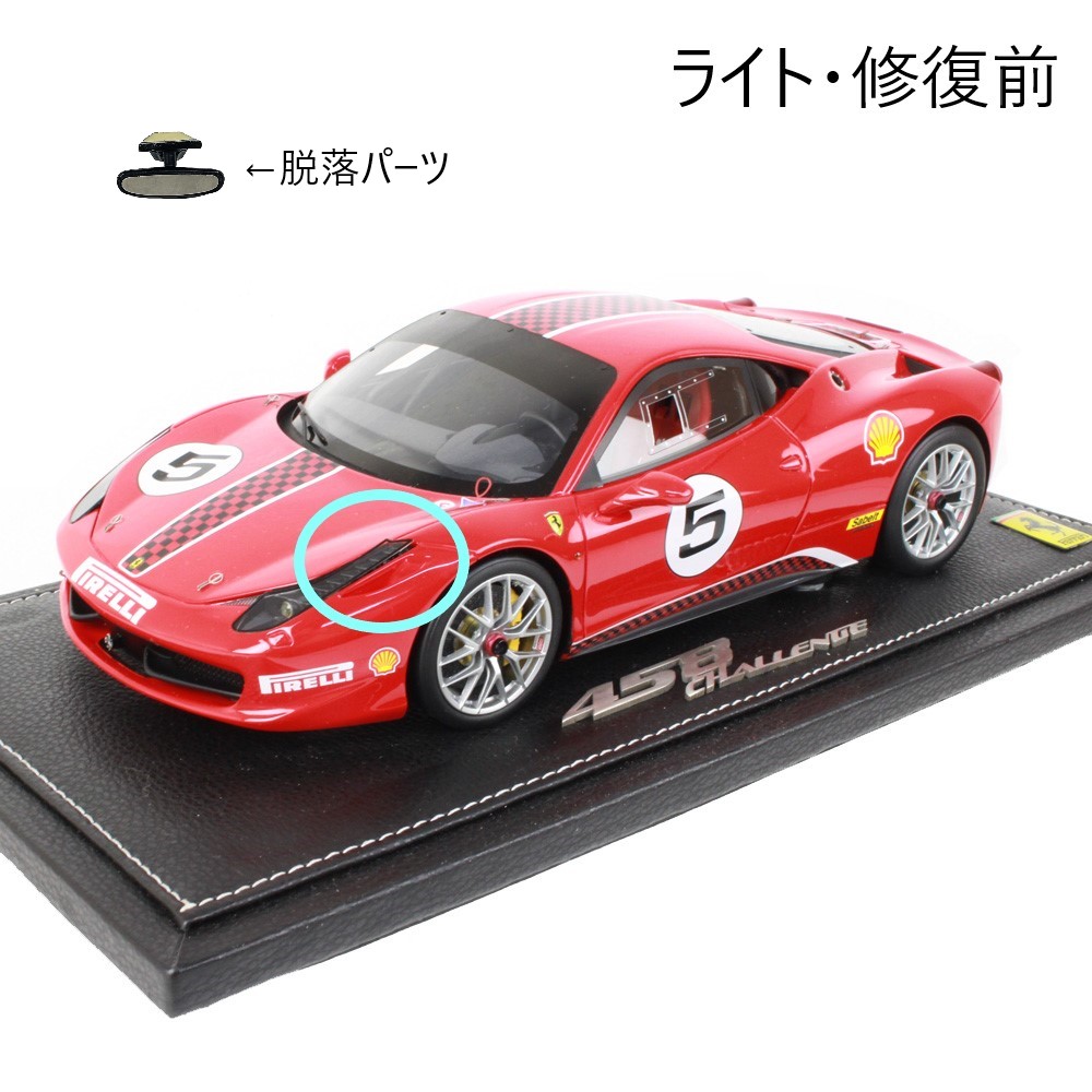 【アウトレット】BBR MODELS フェラーリ 458 Challenge Press 2010 #5 P1824【返品・交換不可】