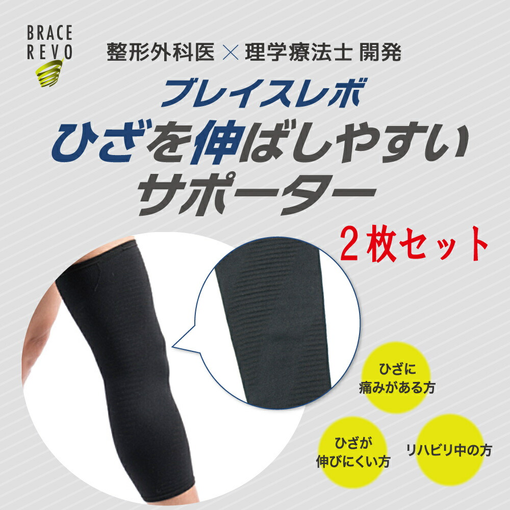 「膝、肩のスポーツリハビリテーション」 楽天市場】膝サポーター スポーツ リハビリ 運動 半月板 靭帯 膝