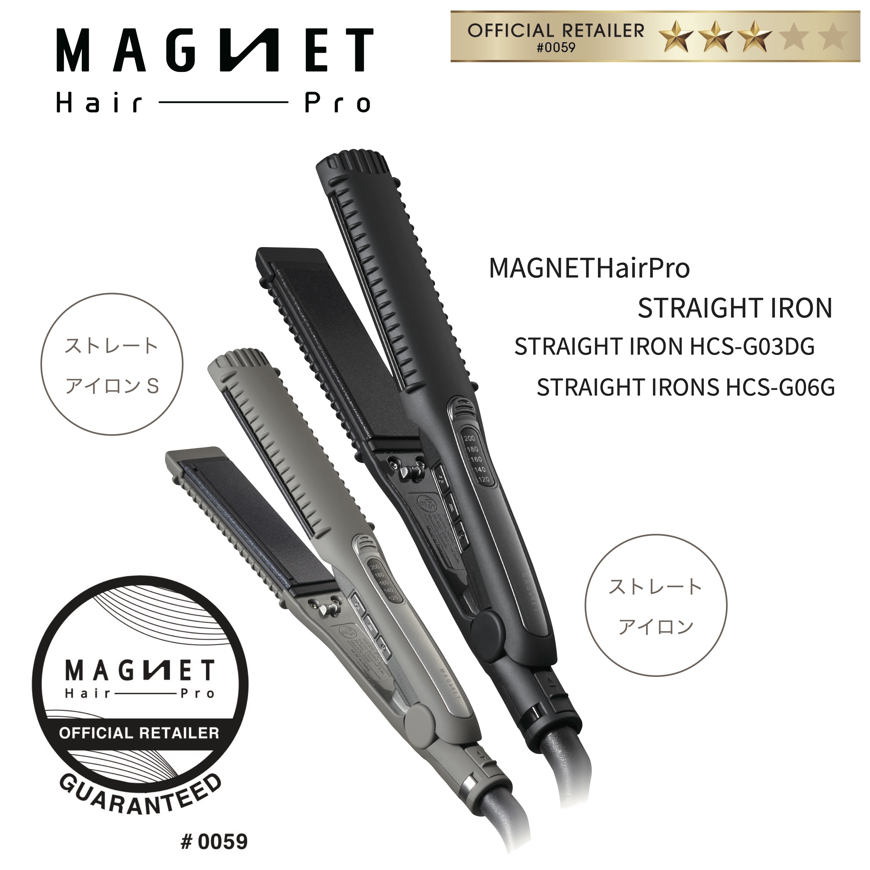 楽天市場】マグネットヘアプロ ストレートアイロン S HCS-G06G