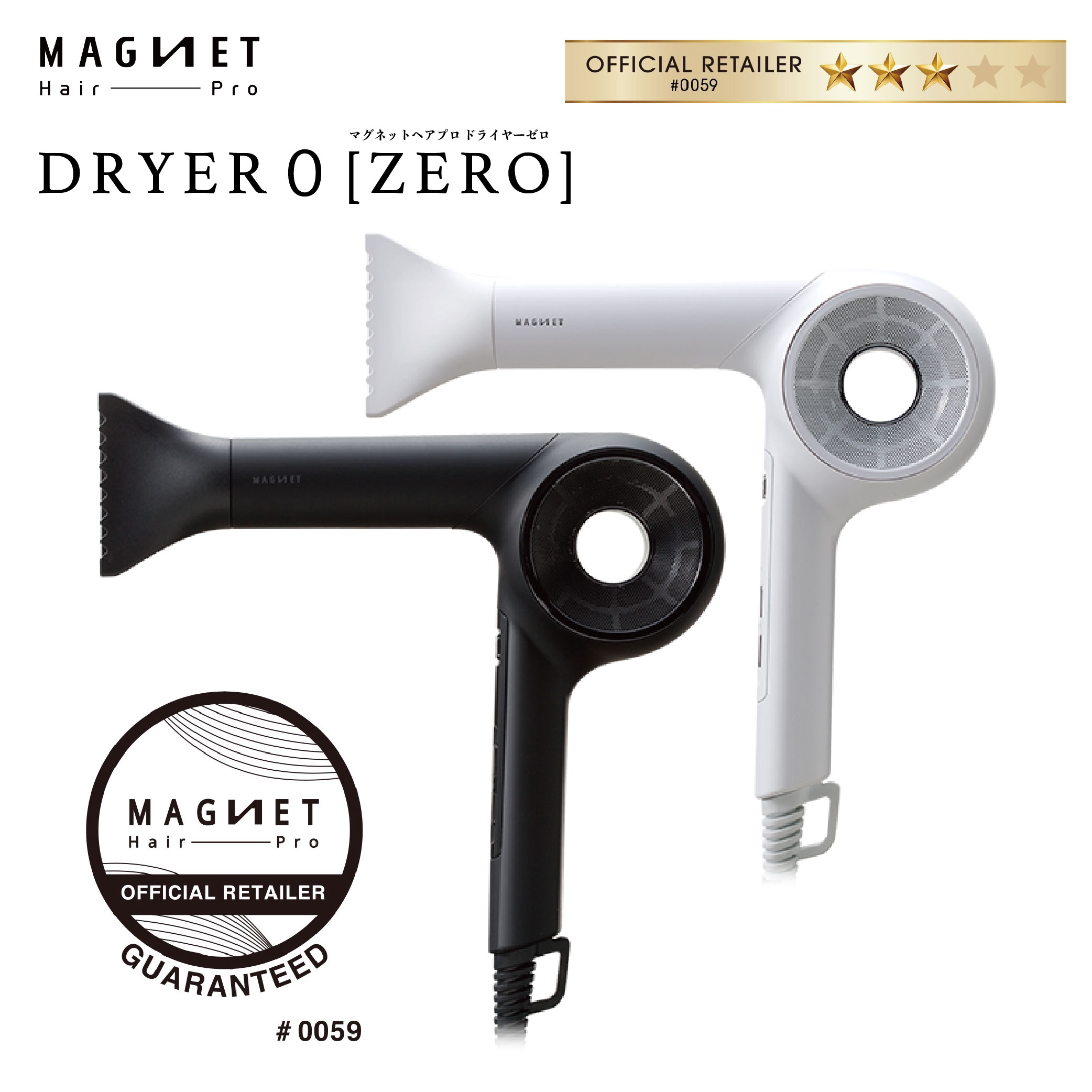 楽天市場】【あす楽/正規品/公認販売店】マグネットヘアプロ