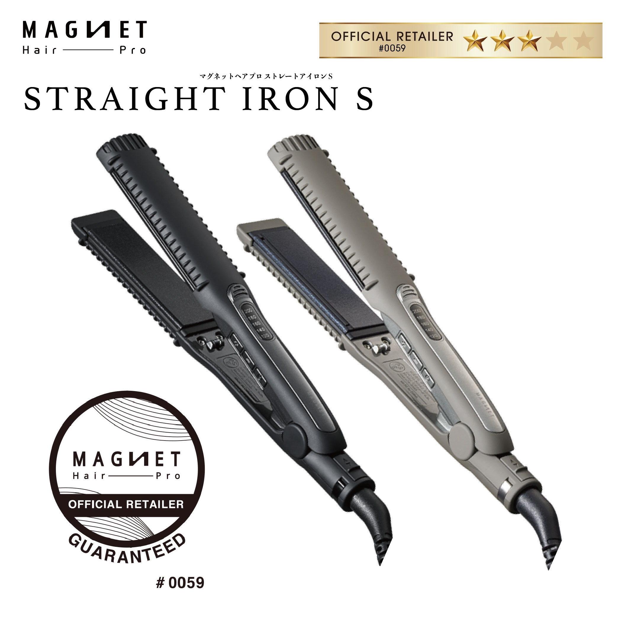 楽天市場】マグネットヘアプロ ストレートアイロン S HCS-G06G MAGNET
