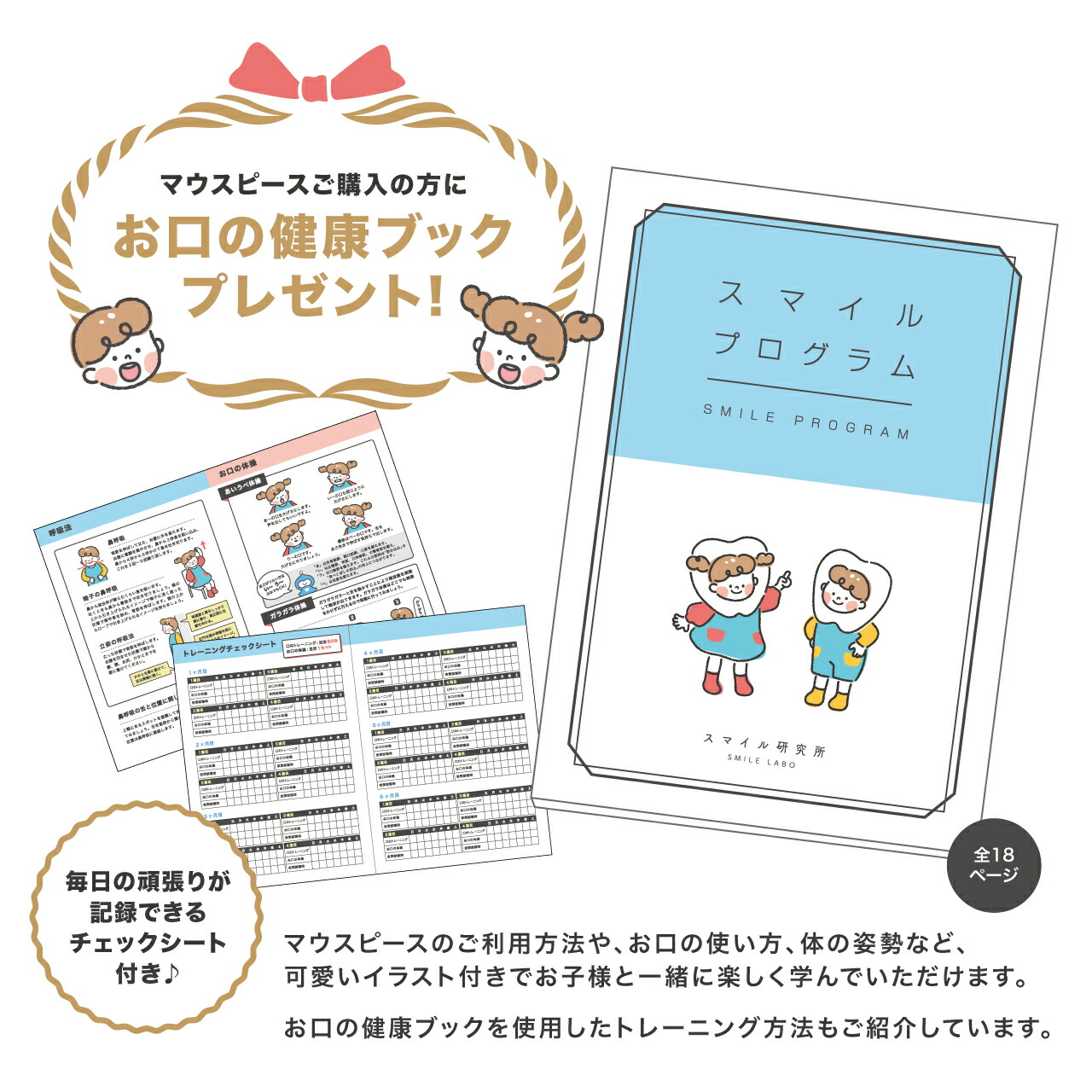 子供用 Premium Smile キッズ 幼児向け 鼻呼吸 ソフト ハード マウスピース 舌 口呼吸 セット販売 子ども いびき プレミアムスマイル 子供