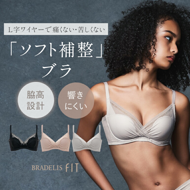接触冷感 Tシャツブラ アウターに響かない 蒸れにくい 痛くない L字ワイヤーモールドブラ ブラデリスニューヨーク ヌーディモールドカップブラ25S1 BRADELIS New York補整 補正 ブラジャー 谷間 脇肉 下着 レディース 脇高吸水速乾 当店売れ筋 0414pb 8,030円