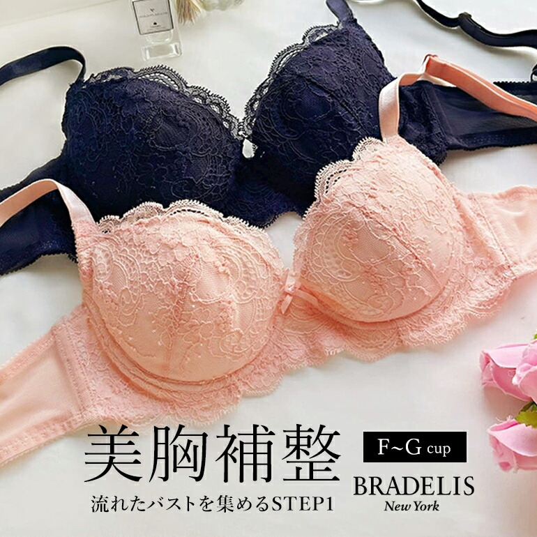 【新品】ブラデリス★75E★ブラジャータンガセット 新品】ブラデリス☆75E☆ブラジャータンガセット 楽天市場】【30