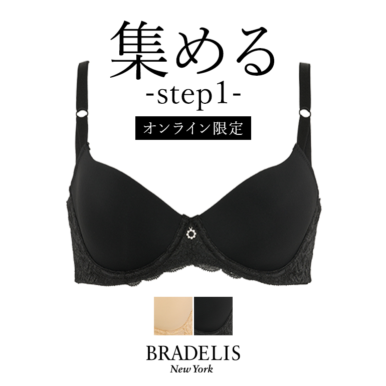 楽天市場】ブラデリスニューヨーク モーリーブラ (ステップ2)BRADELIS