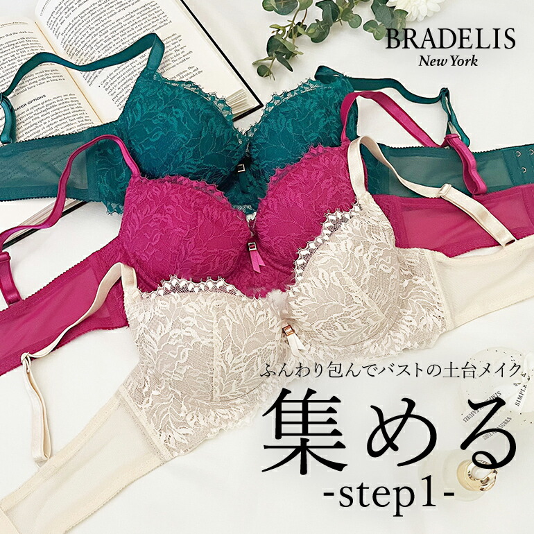 【新品】ブラデリス★75E★ブラジャータンガセット 楽天市場】【30%OFFセール】《メール便対象》ブラデリス