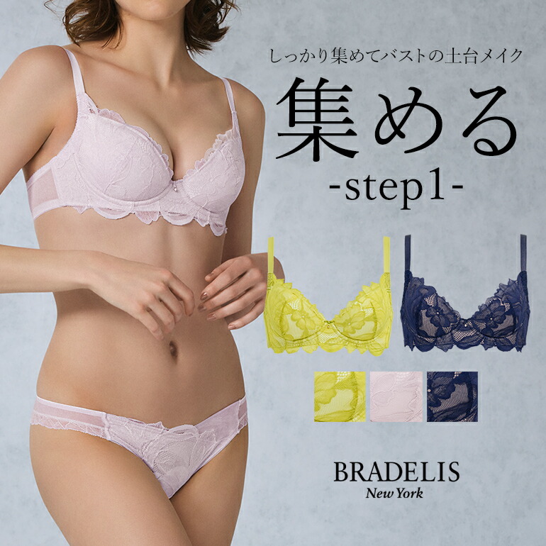 【新品】ブラデリスジャスミンブラ22S2＆パンティセット 楽天市場】【30%OFFセール】《メール便対象》ブラデリス