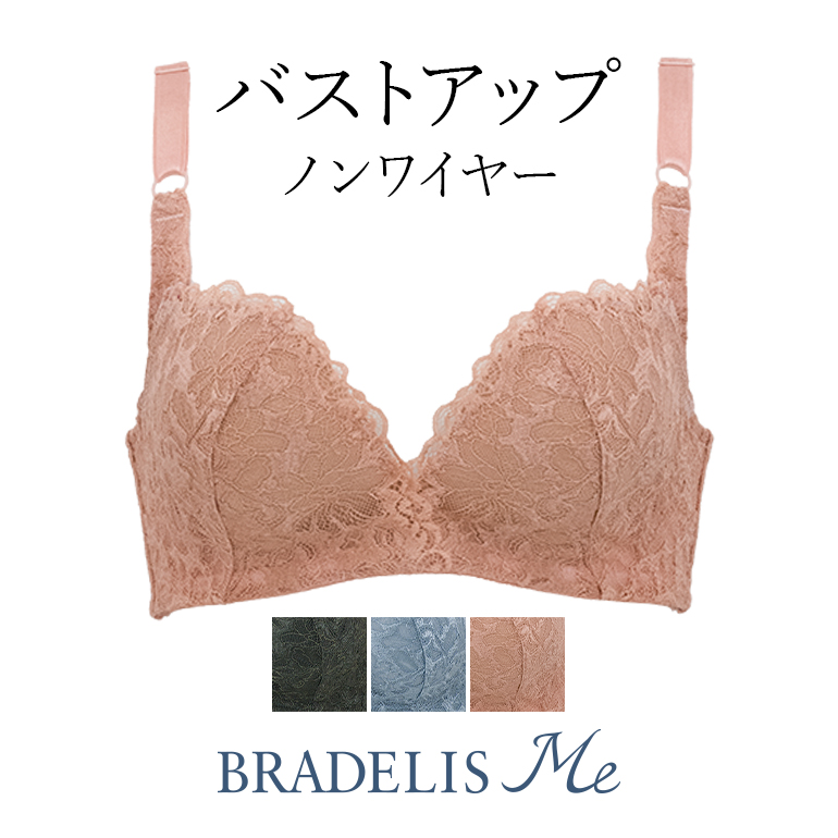 楽天市場 30 Off ブラデリスニューヨーク Shiny Bra シャイニー ブラ Bradelis Me Brny 補整 補正 下着 ブラ ブラジャー ノンワイヤー 谷間 バストアップ すっきり 脇肉 ハミ肉 贅肉 ぜい肉 脇高 産後 卒乳 楽 小さく見せる 大きいサイズ ハードタイプ 0304sale