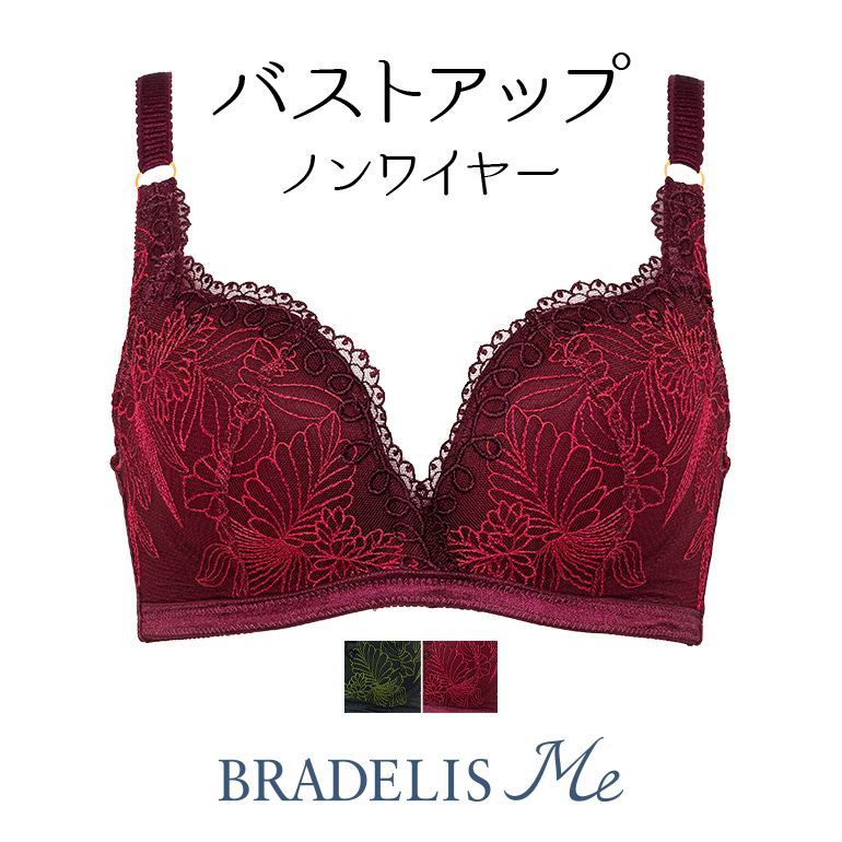 楽天市場 ブラデリスニューヨーク Leafy Bra リーフィブラ Bradelis Me Brny 補整 補正 下着 ブラ ブラジャー ノンワイヤー 谷間 バストアップ すっきり 脇肉 ハミ肉 贅肉 ぜい肉 脇高 産後 卒乳 楽 小さく見せる 大きいサイズ ハードタイプ 公式 ブラデリス