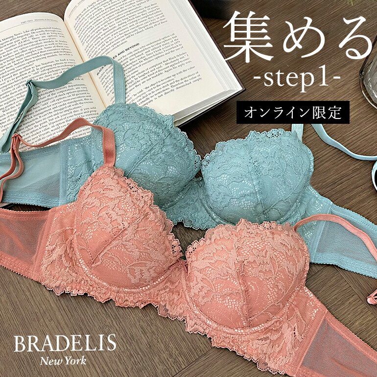 【新品】ブラデリス★75E★ブラジャータンガセット 楽天市場】【30%OFFセール】《メール便対象》ブラデリス