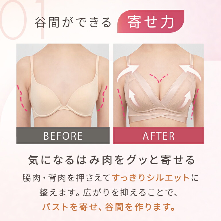 楽なのにきれいに整う！補整ノンワイヤーブラ】ブラデリスハグミーブラ