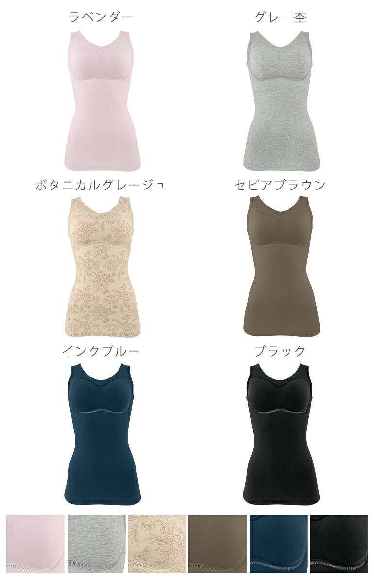楽天市場 ゆきねえ24h オーガニックコットン混ナチュラルバストキャミ Yukine Inc ゆきねえインク ブラデリス Bradelis Brny 補整 補正 ブラトップ タンクトップ カップ付き ノンワイヤー 姿勢矯正 綿混 綿 ナイトブラ 胸を小さく見せるブラ 直営店 ブラデリス