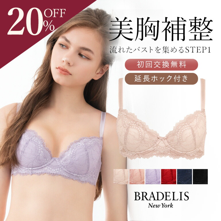 ブラデリスニューヨーク　D65 M ブラジャー　ショーツタンガ　セット BRADELIS NEWYORK（ブラデリスニューヨーク）の「ウェンディ