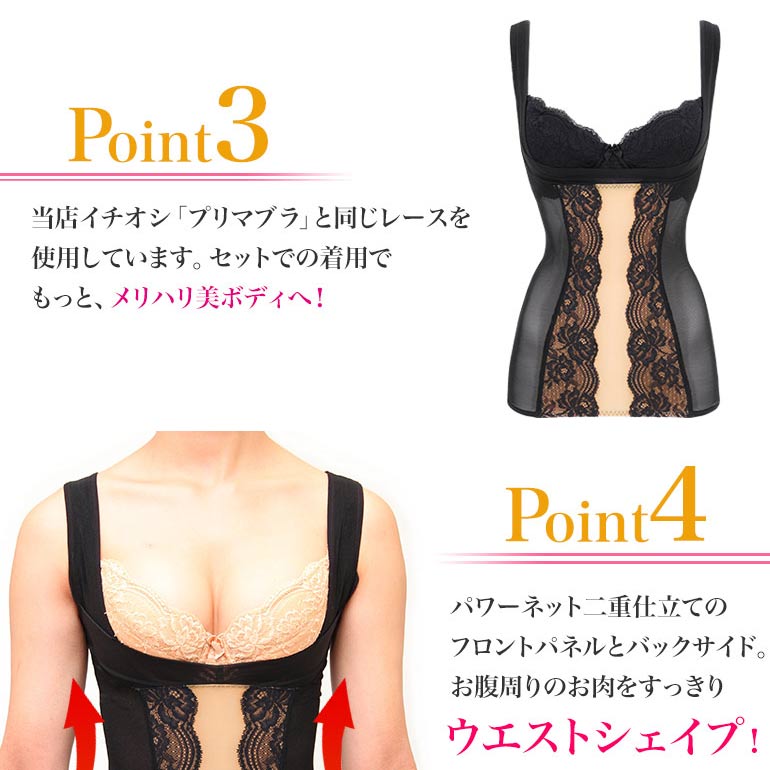 バストリフトボディシェイパー　M 50%OFF】ブラデリス バストリフトボディシェイパー BRADELIS