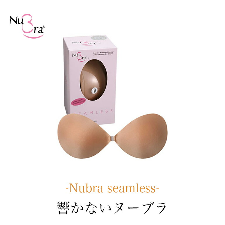 楽天市場 ヌーブラ シームレスnubra 正規品 響かないヌーブラ シームレスタイプ Seamless Brny 公式 ブラデリスニューヨーク