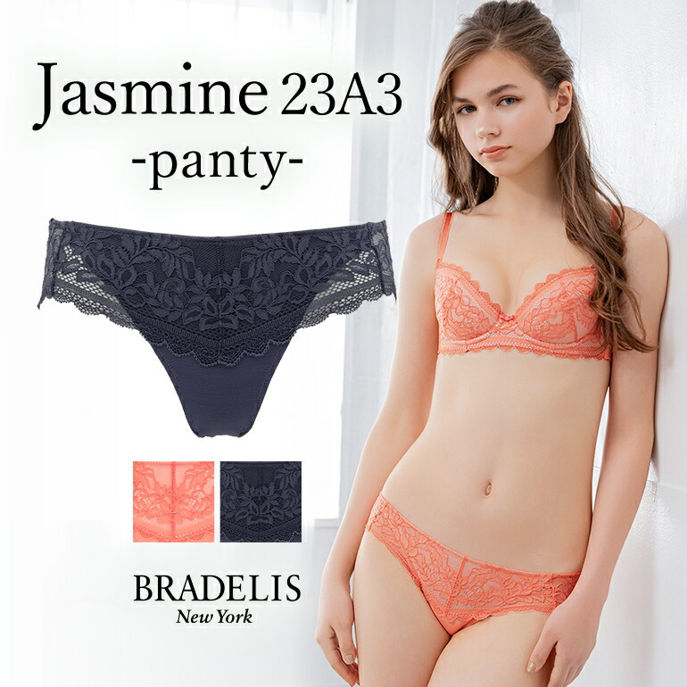 楽天市場】【30%OFFセール】《メール便対象》ブラデリス ジャスミン