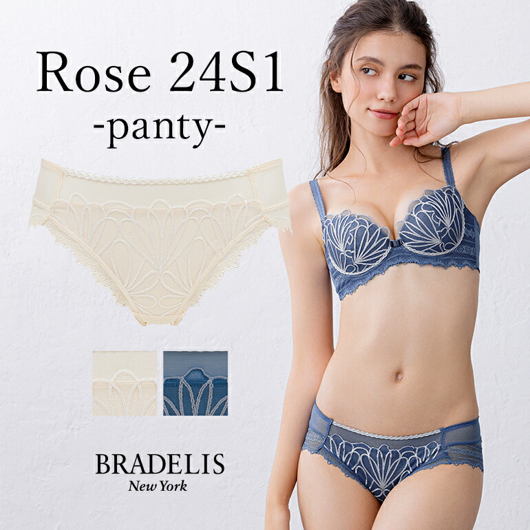 ブラデリス　ローズブラ＆パンティセット BRADELIS NewYork ブラ 谷間 育乳ブラ ブラジャー下着 補整 補正