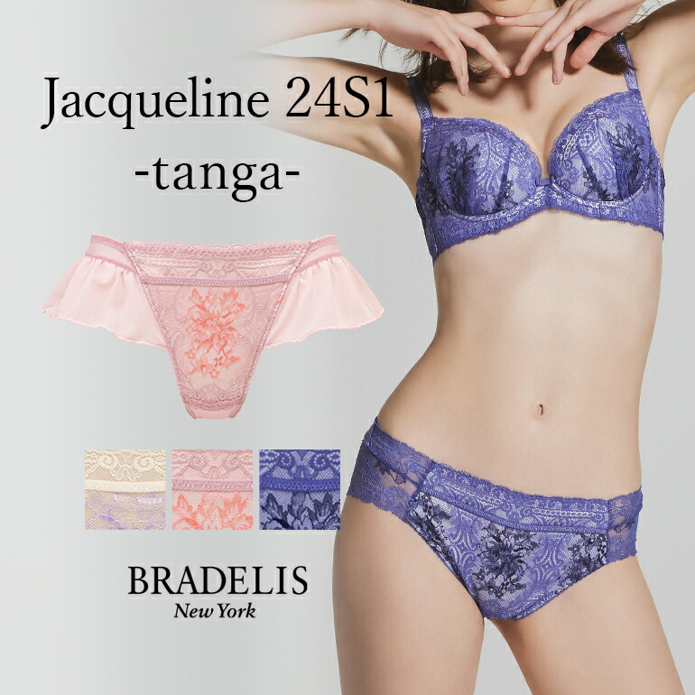 ブラデリスニューヨーク  step3 マリリンブラ 65C ブラデリス BRADELIS NewYork ブラジャー ジャクリーンステップ3ブラ24A1