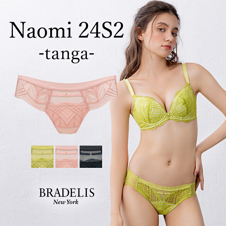 ブラデリス　ジャクリーン　ブラ/ショーツセット D75/M ブラデリス ジャクリーン ブラ/ショーツセット D75/M