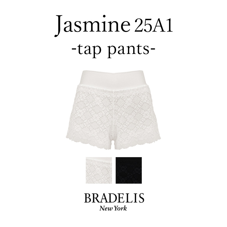 ブラデリスニューヨーク ジャスミンスタイルショートパンツ25A1 BRADELIS New York BRNY 下着 ショーツ パンツ レース レディース インナー