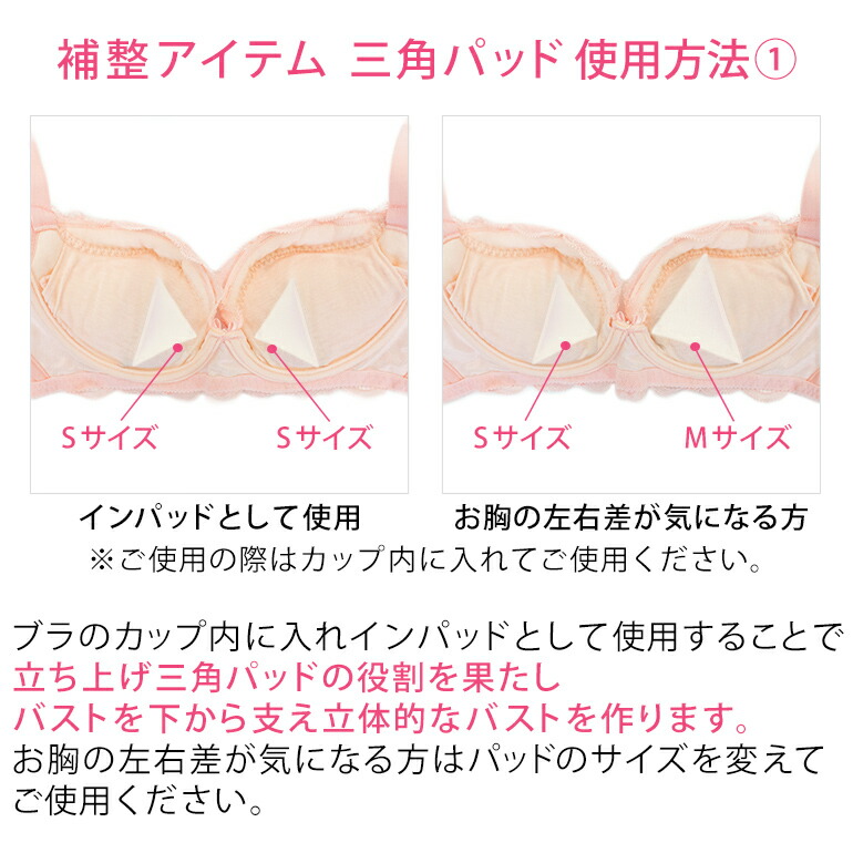 楽天市場 Max50 Offサマーセール開催中 ブラデリスニューヨーク ブラデリス 三角パッド 1枚 Brny 直営店 ブラデリスニューヨーク