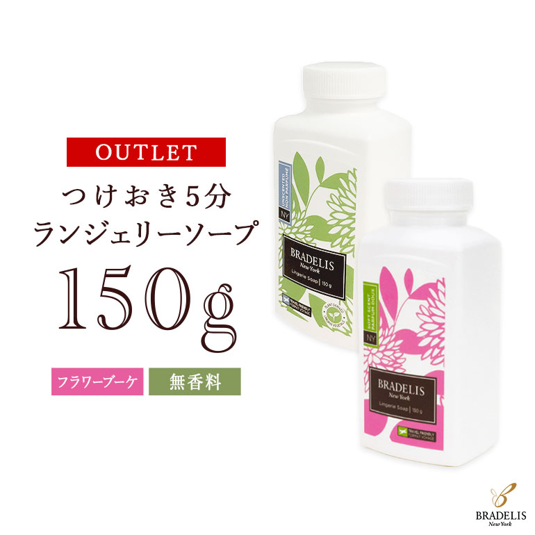 楽天市場】【カナダ産】ブラデリス ランジェリーソープ450g(約90〜180回) 下着用洗剤 おしゃれ着洗い おしゃれ着洗剤 洗濯洗剤 おしゃれ  ギフト 定番 : ブラデリスニューヨーク楽天市場店