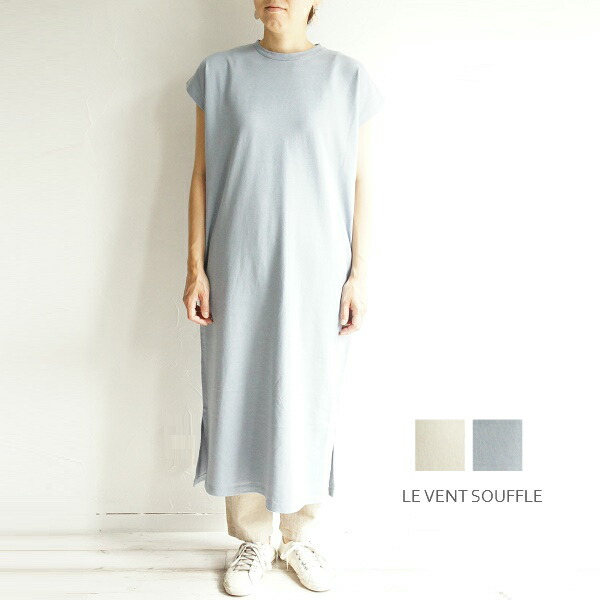 爆売り 綿 麻 天竺 リラックス ワンピース Le Vent Souffle ルヴァンスフル s C161 レディース ファッション 服 大人の ナチュラル服 ゆったり リンネル ナチュラン クライマックスセール再値下げ ワンピース Www Alatuji Com