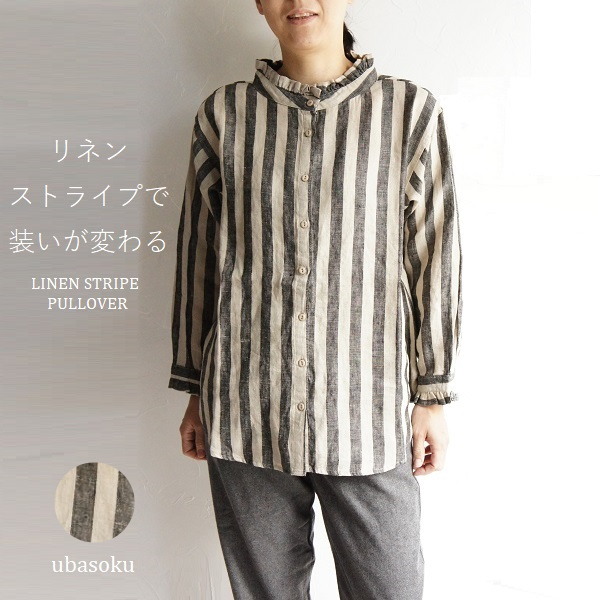 楽天市場】ubasoku ウバソク リネン 麻 裾タック 裏付 ワイド