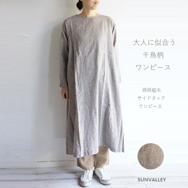 SUNVALLEY サンバレー リネン 綿織物 綿 麻 起毛 側面 タック 衣裳 SK8125210 sunvalley レディース流行り物 服 成年者の 自然的 ゆったり 成年者コーデ 好いたらしいめ 分かりやすい 心地よい 30代 40代 50代 60代 大層らしい 成年者 ロング 成年者服 成年者お嬢さん 成年者心地よい
