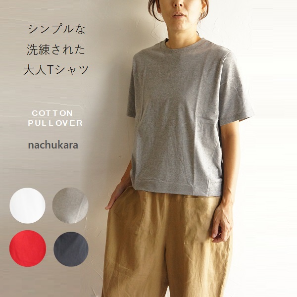 LE VENT SOUFFLE ルヴァンスフル コットン 綿 ミラノ 編み プルオーバー LVW5021 服 大人の ナチュラル ゆったり きれいめ シンプル 大人 レディース 楽天市場】LE VENT SOUFFLE ルヴァンスフル コットン 綿 ミラノ
