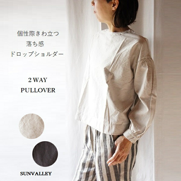 楽天市場】SUNVALLEY サンバレー コットン 綿 オックス 2WAY ブラウス 