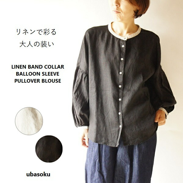 ウバソク ubasoku　丸襟バイカラーリネンシャツワンピース ubasoku リネンワンピース バイカラー
