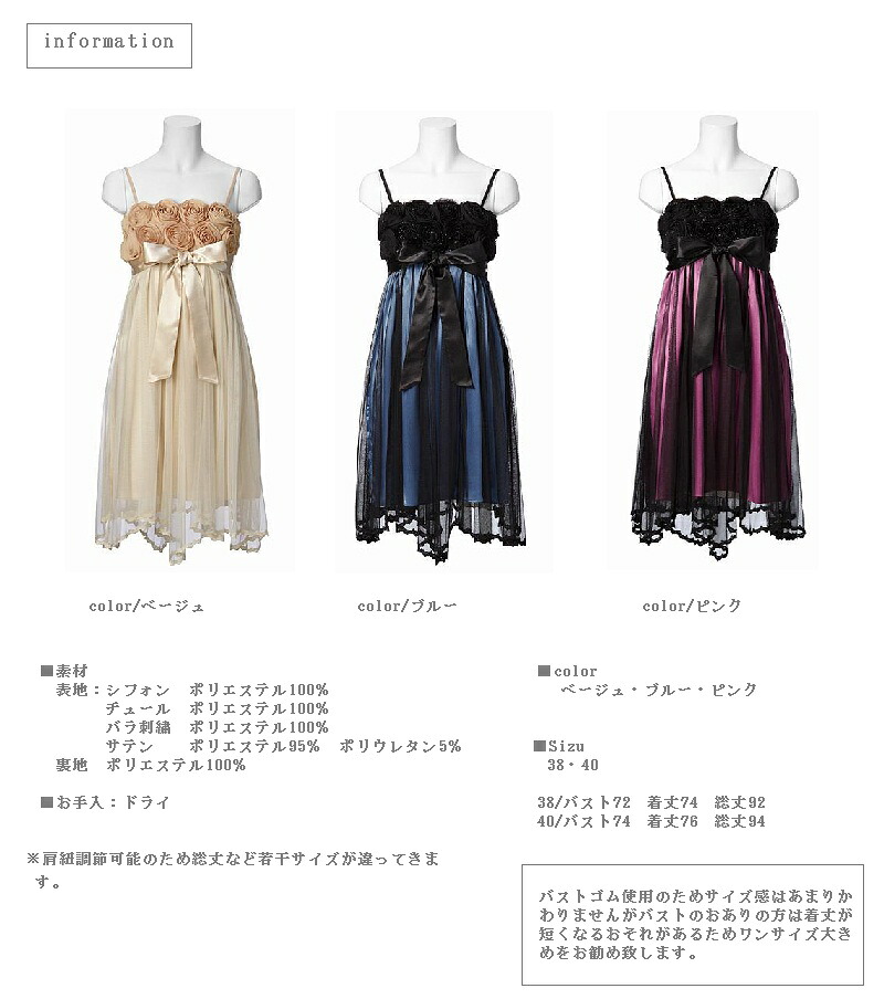 シフォン バラ 刺繍 チュール ワンピース Bradyf 芦屋 ブラッドワイエフ AshleyD3 カラードレス 結婚式 フォーマルドレス レディース ファッション 服 大人の 大人コーデ きれいめ シンプル カジュアル 30代 40代 50代 60代 大きい 大人 大人女子 大人可愛 パーティードレス|Bradyf 芦屋-ブラッドワイエフ-