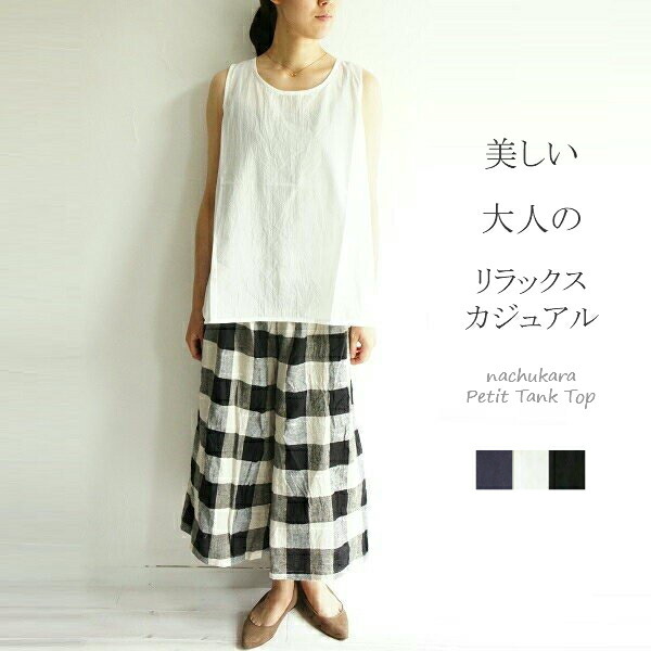 売れ筋商品|||nachukara ナチュカラ コットン 綿 裾 リブ Tシャツ NK428271 服 大人の ナチュラル ゆったり シンプル きれいめ カジュアル 大人 半袖 レディース fashion 楽天市場】nachukara ナチュカラ コットン 綿 裾 リブ Tシャツ