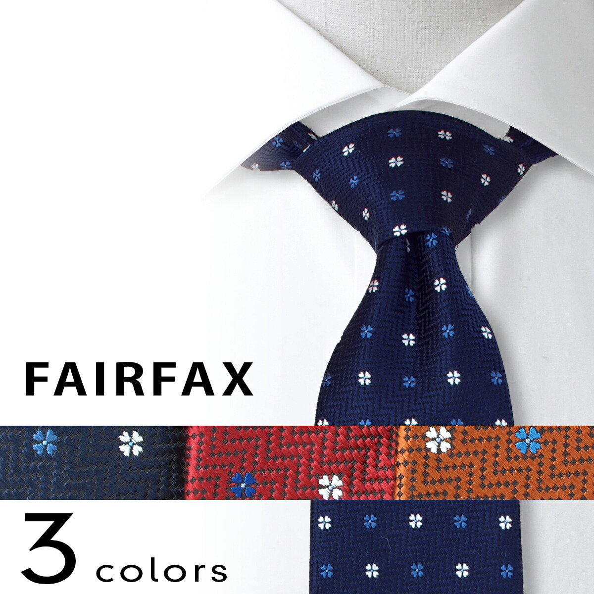 【タイ】 FAIRFAX [公明正大ファクシミリ] 杉綾模様 小紋五分五分 3色 地絹100%