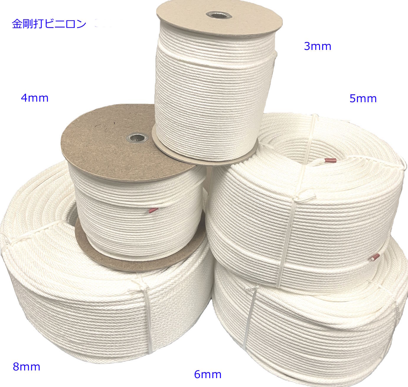 まとめ上げる製造所 金剛打ビニロン縄索   太さ: 3粍 / 4粍 / 5粍 / 6粍 / 8粍  長さ: 100Ｍ / 300M
