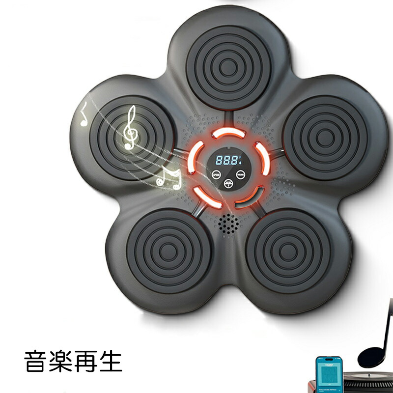 音楽ボクシングマシン ミュージック パンチングマシン 音楽と一緒にパンチングでストレス発散＆運動！ボクシングマシン