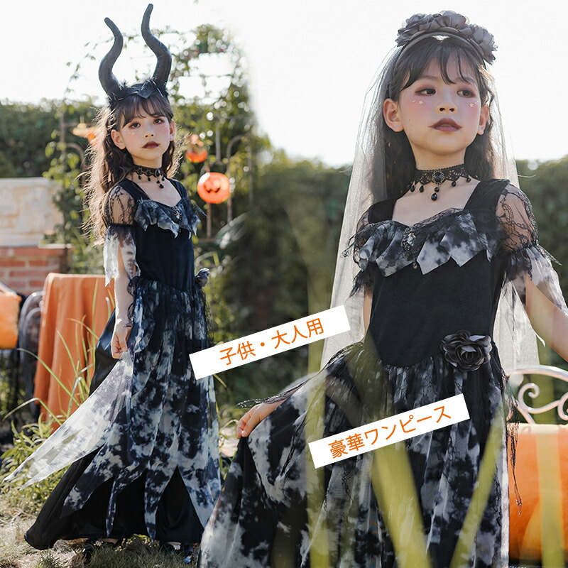 楽天市場】ハロウィン衣装 ワンピース+バラの頭飾り ハロウイン