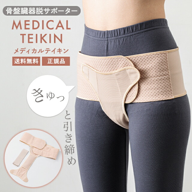 楽天市場】【365日出荷】 骨盤ベルト 骨盤矯正 骨盤臓器脱サポーター